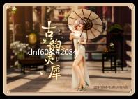 dnf60公益服发布网无赞助（dnf公益服发布网怎么赚钱）